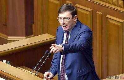 Луценко на следующей неделе подпишет три представления на снятие неприкосновенности с нардепов