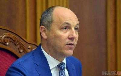 Парубий поручил подготовить законопроект об Антикоррупционном суде до следующей недели