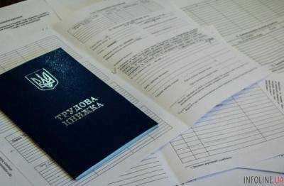 Трудовий стаж: українцям пояснили зміни