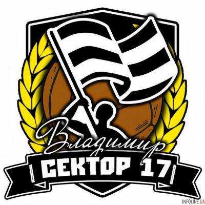 В Украину не пустили четырех российских ультрас