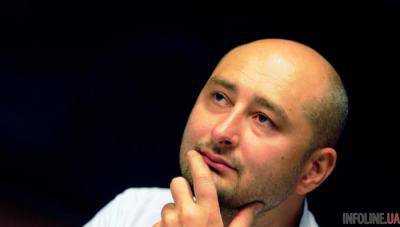 Бабченко рассказал о планах на будущее: воскресать каждые четыре года