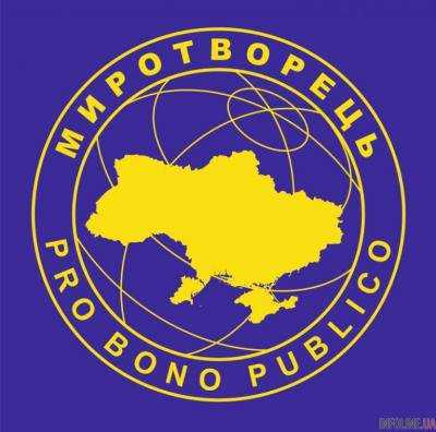 Польского священника внесли в базу сайта "Миротворец"