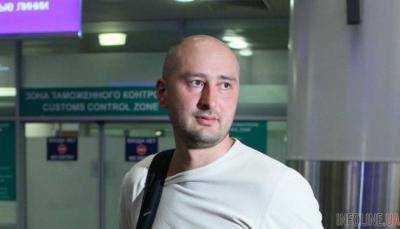 Стало известно, кто кроме Бабченко попал в российский список "на уничтожение"