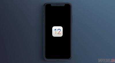 Apple представила новую операционную систему с ускорением старых iPhone