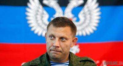 Захарченко обвинил Россию в кризисе «ДНР»