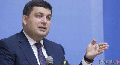 Гройсман: жаль, что Данилюк так и не осознал причину своего увольнения