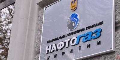 "Нафтогаз" установил новые цены на газ для промпотребителей