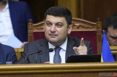 Изменение пенсионной реформы: Гройсман сообщил план