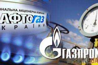 "Нафтогаз" подал иск против "Газпрома" на 12 млрд долларов