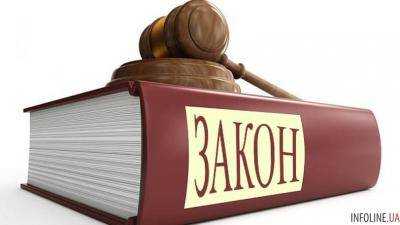 Закон о нацбезопасности вступил в силу