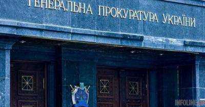 Генпрокурор ликвидировал Департамент спецрасследований и еще три подразделения ГПУ