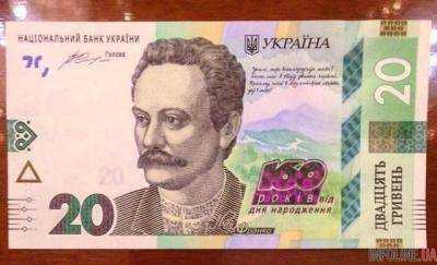 НБУ показал новые 20 грн: банкноты введут в оборот уже в сентябре