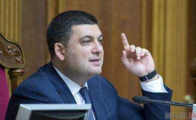 "Покращення" от Гройсмана вызвали бунт в соцсетях