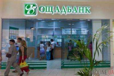 Минфин назвал причину задержки приватизации Ощадбанка