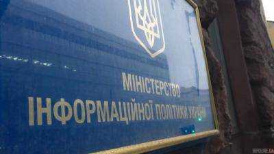 Мининформполитики хочет потратить на популяризацию Украины за рубежом 35 млн грн