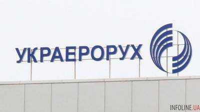 Украэрорух нерационально использовал 280 млн грн