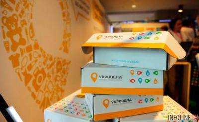 Дешевых услуг больше не будет: «Укрпочта» шокировала украинцев новыми тарифами