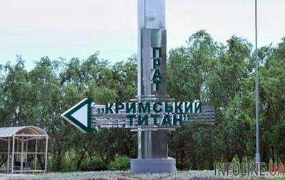 После химвыбросов "Титана" 61 пограничник пожаловался на состояние здоровья