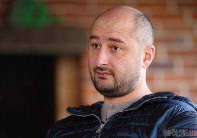 Следствие по делу Бабченко завершено