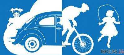 Сегодня отмечают Всемирный день без автомобиля