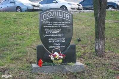 Помним всегда! Сегодня годовщина смерти двух патрульных Днепра, которые погибли от пули убийцы