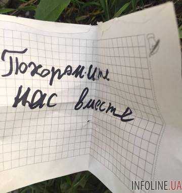 ''Похороните нас вместе'': в Мариуполе дети совершили жуткое самоубийство. Опубликованы фото и видео
