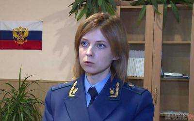 Участие Поклонской в преследовании Сенцова дорабатывается - Луценко
