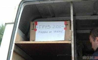 Новый «груз-200»: появилось фото ликвидированного на Донбассе боевика