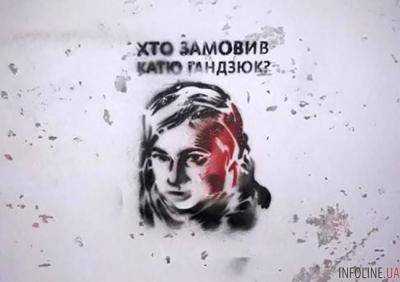 Группа депутатов пришла в ВР в футболках "Кто заказал Катю Гандзюк"
