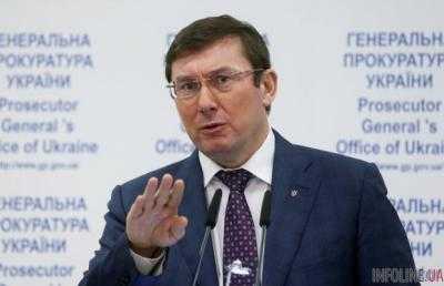 Рада сказала Луценко "нет"
