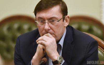 Луценко подал Президенту заявление об увольнении