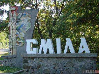 Смела без газа, но чрезвычайное положение не объявляли