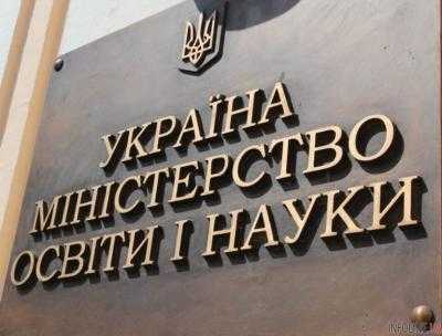 МОН не будет отстранять подозреваемого в присвоении 2 млн грн