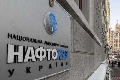 "Нафтогаз" пообещал не оставлять украинцев без газа