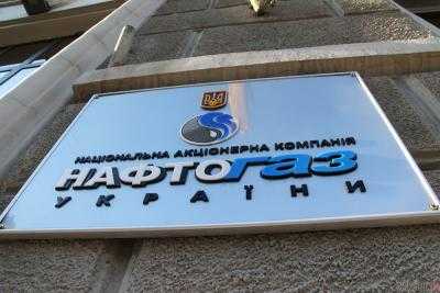 "Нафтогаз" опубликовал решение Стокгольмского арбитража