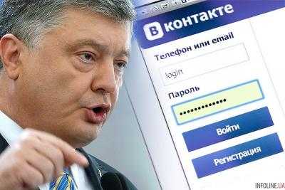 Порошенко не сожалеет о запрете "ВКонтакте" и российского ТВ