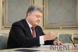 Порошенко подписал закон об изменениях в Налоговый кодекс