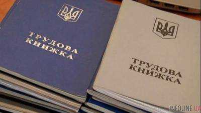 Трудовой стаж: кого из украинцев настигнут испытания в 2019 году