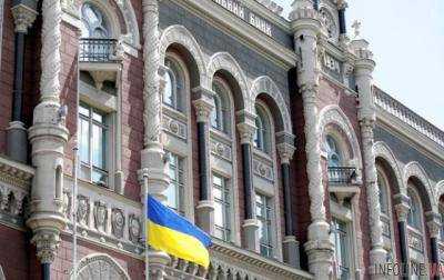 НБУ назвал главное банковское событие недели