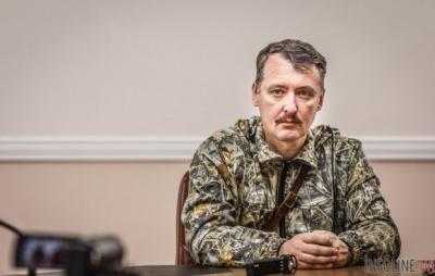 Гиркин готовит бунт против Путина: «трон пошатнулся»