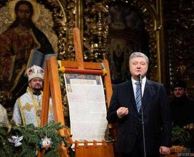 Томос вернулся в Украину - Порошенко