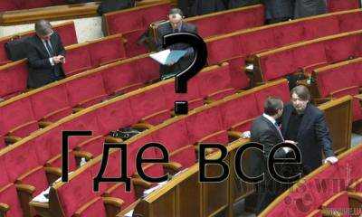 На депутатах-прогульщиках за год сэкономили более 16 млн грн