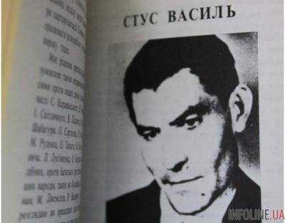 Стихи Василия Стуса стали рок-песней