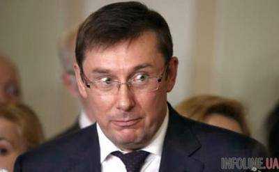 НАБУ будет расследовать дело против Луценко