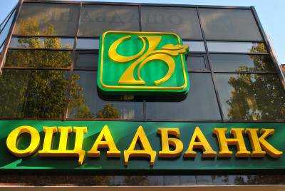 Ощадбанк наказал сына скандального нардепа: «обязан вернуть миллионы»