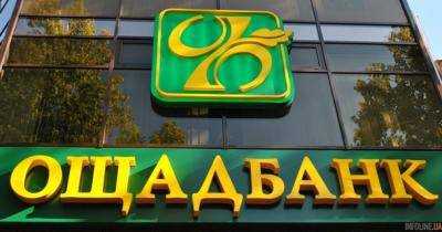 России насчитали 5 "штрафных" млн долларов - "Ощадбанк"