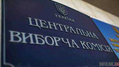 ЦИК зарегистрировала еще одного кандидата в президенты Украины