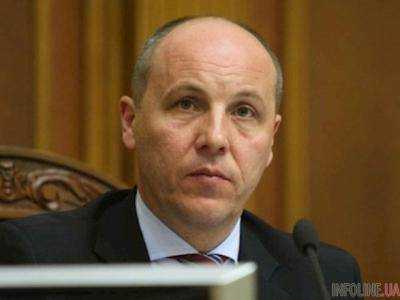 Относительно спикера ВР Парубия начато уголовное производство