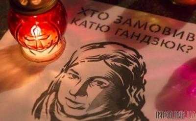 Дело Гандзюк: Мангер подписал врученное ему подозрение