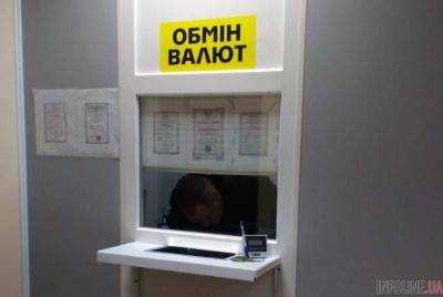 В Киеве пытались обокрасть обмен валют
